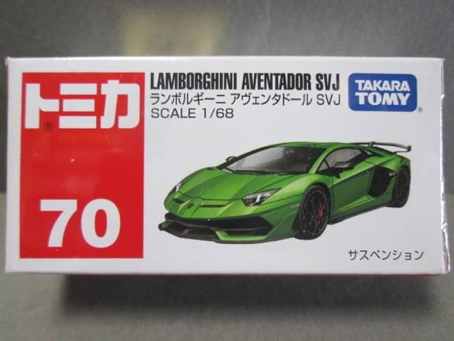 Amazon | トミカ No.70 ランボルギーニ アベンタドール SVJ 1/68